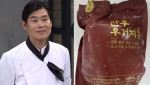 "끝까지 책임"...이연복, 대장균 초과 검출 '국밥' 사과