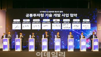 KT파트너스협의회 제4차 총회...“성장 가능한 AICT 협력 생태계를 만들 것”