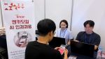 &quot;AI 기반 혁신 이끈다&quot;…엔카닷컴, 디지털 인재 확보 본격화