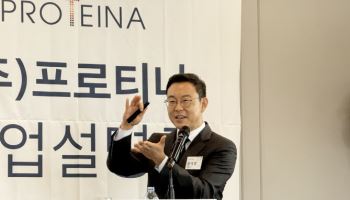 프로티나, 상장 3개월후 59% 락업해제에도 성장 자신하는 배경