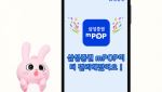 삼성증권, 모바일 MTS 개편…"투자자 편의성 높여"
