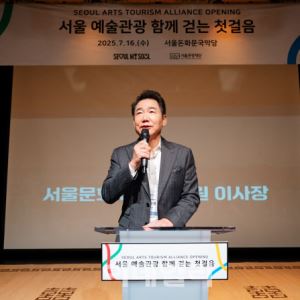 서울, 기억에 남는 도시되려면…"예술관광이 해답"