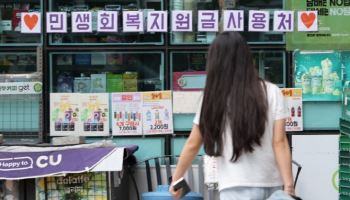 소고기? 미용실? “소비쿠폰, 어디에 쓸 거냐면…”