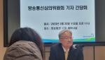 정연주 전 방심위원장, 尹 상대 승소…法 "해촉 처분 취소"