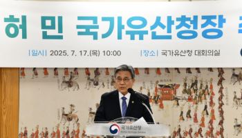 허민 국가유산청장 "AI 시대, 유산청 역할 새로 정립할 것"