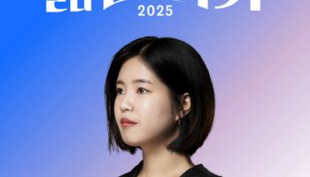 조예은 작가, '2025 한국문학 미래가 될 젊은 작가' 1위