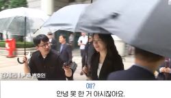 김계리 "안녕 못한 거 알잖아"...尹은 "계단 오르기도 힘들어"	