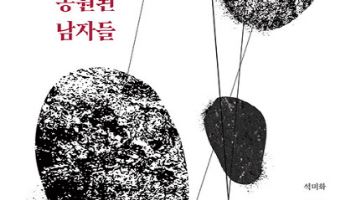 청년들은 왜 월남으로 갔나