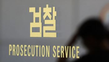"한국 여성 집단으로 성폭행"…이란 육상 대표팀 4명, 구속기소
