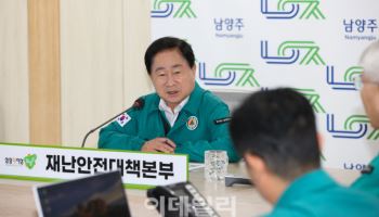 남양주시, 집중호우 속 시민안전 확보에 총력