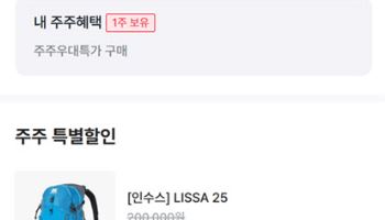 동인기연, ‘주주우대 서비스 혜택 강화’ 서비스 전면 개편