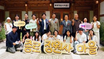 종로 정원사 ‘가드닝 크루’ 모집