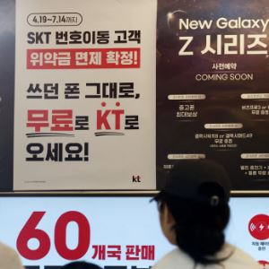 [Q&A] 전국민 호갱법’ 단통법 10년 만에 폐지… 휴대폰 구매 판도 바뀐다