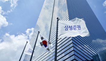 [마켓인]삼성증권 회사채 수요예측에 2兆 몰려
