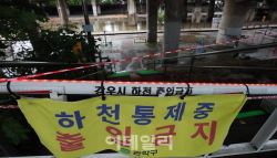 전국 덮친 ‘물폭탄’…이커머스·배달앱 '긴급' 대응