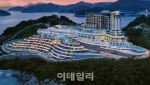 남해 바다 품은 ''쏠비치''…6년 만에 돌아온 대명소노의 역작