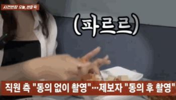 혼밥女 홀대한 여수 식당 “무단 촬영”…“허락해 촬영한 것” 억울