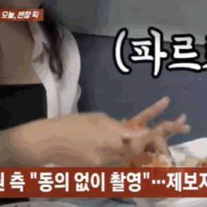 혼밥女 홀대한 여수 식당 “무단 촬영”…“허락해 촬영한 것” 억울