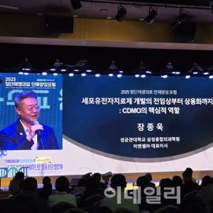 장종욱 이엔셀 대표, 첨단재생 포럼서 ‘CGT CDMO 산업’ 역할 강연