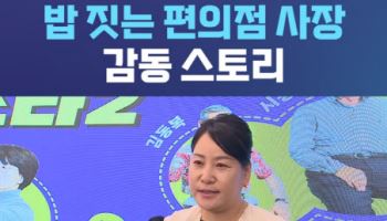 딜라이브TV, 밥짓는 편의점주 ‘릴스’ 화제...무슨 사연?