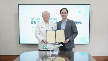 에어서울, 한라의료재단과 MOU…"승객 안전 강화"