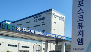 포스코퓨처엠, 2분기 영업익 8억…배터리 소재 사업 적자