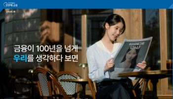우리금융, 동양·ABL생명 품고 ‘종합금융그룹’ 브랜드 광고