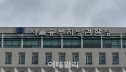 예명은 마동석? 수상한 이 조직…팀 만들어 5억 뜯었다