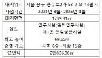 삼양식품 새 사옥 '남산N타워' 다음달 준공…본PF 10월 만기