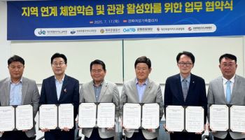 제주·강원 6개 기관·단체 지역관광 활성화 협력 확대
