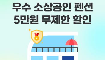 여기어때, 소상공인 운영 30곳 우수 펜션 '더블' 할인
