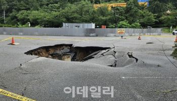 사흘간 쏟아진 폭우에 광주서 대형 싱크홀 잇따라 발생