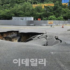 사흘간 쏟아진 폭우에 광주서 대형 싱크홀 잇따라 발생