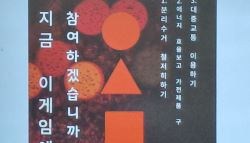 ”가치관 찾는 수업, 우리 학교밖에 없어요”…’학자시’ 학교 가보니[르포]