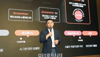 “오픈소스 LLM 자신감”… 롯데, 전 계열사 AI 플랫폼 ‘아이멤버 3.0’ 공개
