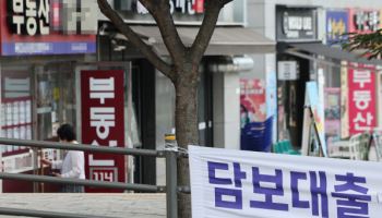 하반기 가계대출 3조 넘게 줄어든다…'대출 절벽' 우려도