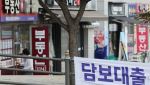 하반기 가계대출 3조 넘게 줄어든다…'대출 절벽' 우려도