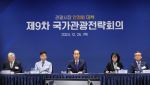 ‘국가관광전략회의' 대통령이 주재해야…조계원 의원, 관광기본법 개정 추진
