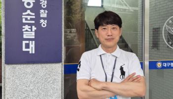 "드론으로 지키는 시민 안전…실종자 찾을 때 보람 크죠"