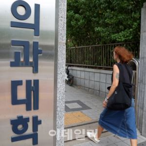 "의대생·전공의 복귀에 특혜 반대" 국민청원, 2만 3000명 동의