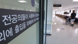 전공의 3대 요구안 확정…9월 복귀 속도