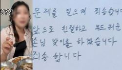 "사과 안 받아도 되니 조용히"...혼밥 여성 면박 준 식당, 결국