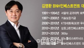 김명환 BNH인베스트먼트 대표 "인력 의존도 높은 바이오…응집력이 관건"[바이오 VC 집중조명...