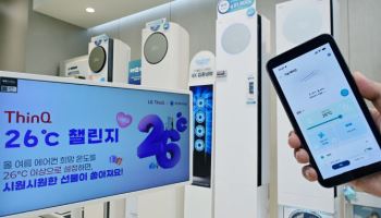 "에어컨 온도는 26도로"…LG전자, '씽큐 26도 챌린지' 열어
