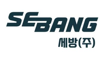 세방, 24억 규모 자사주 소각 결정…"주주 환원 차원"
