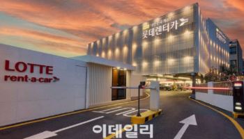 “합법 탈 쓴 편법”…롯데렌탈 유상증자 둘러싼 논란