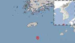 제주 서귀포시 해역서 규모 2.5 지진…"피해 없을 듯"