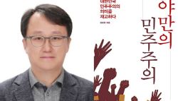 "이참에 전한길도 데려가 써라"...한동훈, 강준욱 임용 비판