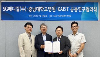SG메디칼 "교모세포종 맞춤치료 오가노이드 기반 플랫폼 착수"