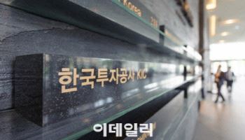 한국투자공사(KIC), 수해 복구 성금 5000만원 기탁